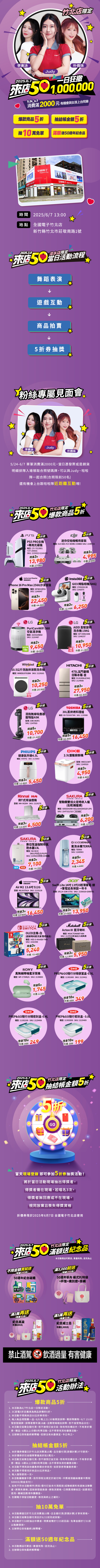 1140607_來店50活動_有商品_0604_mobile