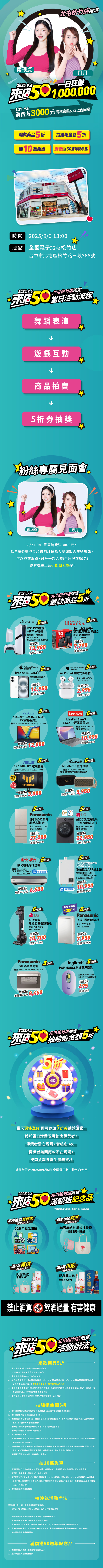 1140906_來店50活動_有商品_mobile_0829