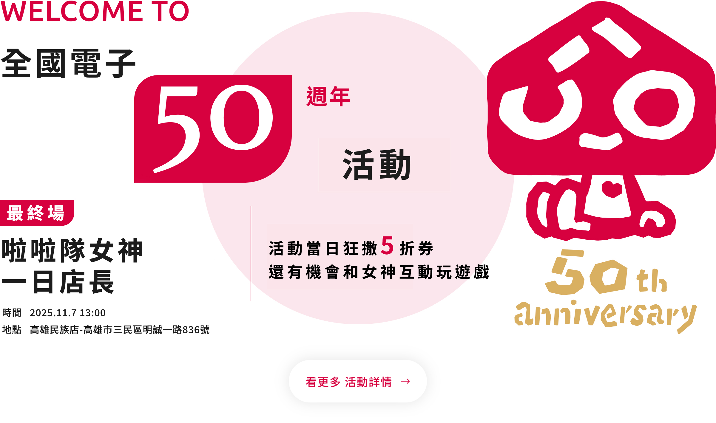 20251008_1107預告_pc