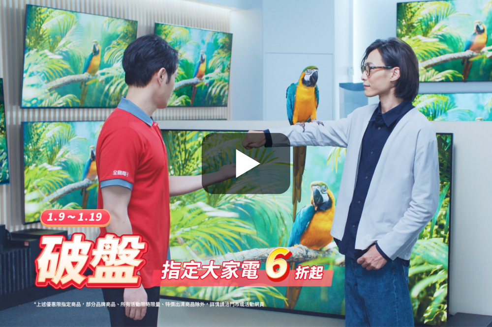 全國電子2026迎春破盤_專業就懂挑-thumbnail-image