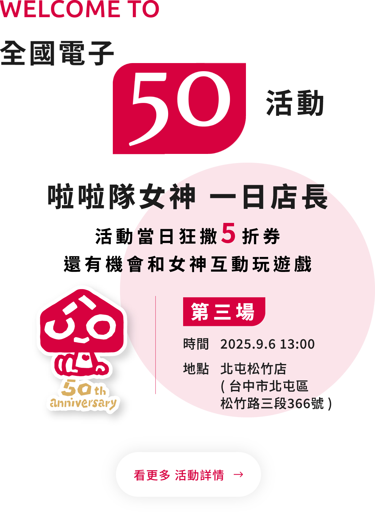 50_20250906-mb